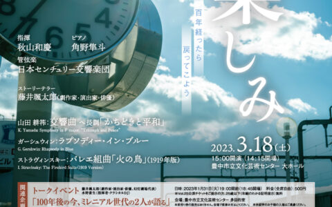 センチュリー 100年後の楽しみ
